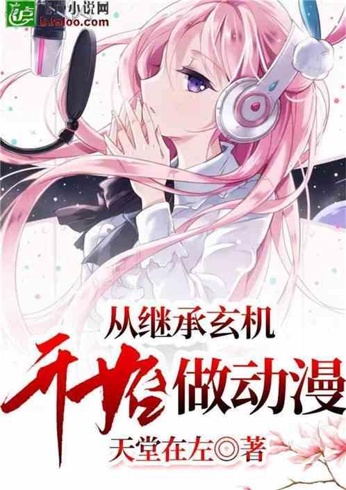 迪士尼魔法学校