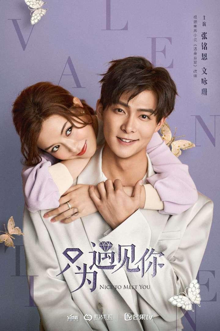 救援卷耳兔